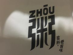 -沙野轻食(静安寺店)