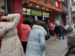 门面-清泉阁包子铺(中山路店)