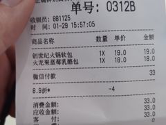 账单-LELECHA乐乐茶(新街口大洋店)