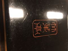 -竹叶亭(银座店)