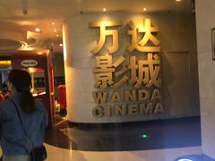 -万达广场(大明宫店)