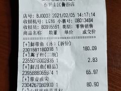 -永辉超市(鲁谷店)