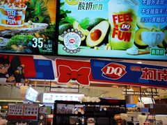 -DQ·蛋糕·冰淇淋(合生汇店)