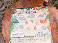 -呀路古热带植物园