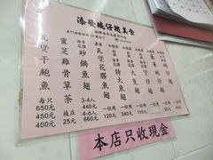 -添發碗仔翅美食