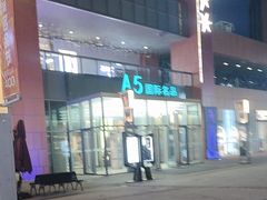 -百年港湾奥特莱斯(香炉礁店)