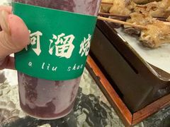 -啊溜烧烤·炭火传承(南澳店)