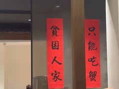 -李百蟹·江南蟹黄面·河景餐厅(夫子庙总店)