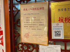-老兰家传统烧烤炒菜泡馍(小南门店)