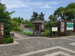 -嬉乐湾休闲旅游区