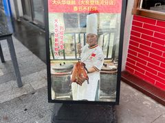 -黄连大头华烧鹅店(大良店)