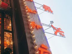 门面-大味生态火锅(蓝谷地店)