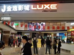 -金逸影城(中关村店)