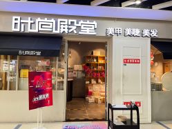 -时尚殿堂明星门店