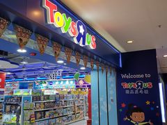 -TOYSRUS玩具反斗城(正大广场店)