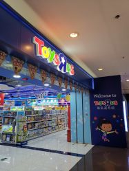 -玩具反斗城(正大广场店)