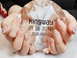 -进巍美甲