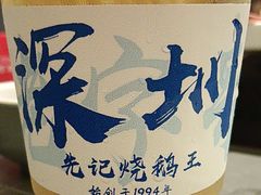-先记烧鹅王·本地粤菜(福永店)