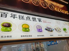 -沈大成(城隍庙店)