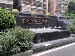 -东方印象大酒楼(拱北店)