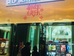 -AMG海上明珠影城(上海环球港RealDCinema店)