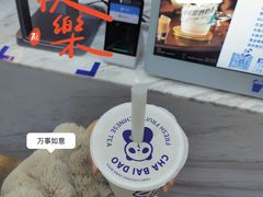 -茶百道(宜兴万达金街店)