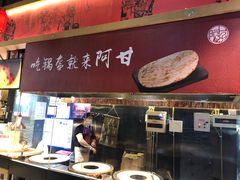 门面-阿甘锅盔(合生汇购物中心店)