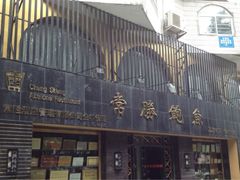 -常胜鲍鱼(吉大店)