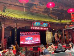 -正阳门饭庄·烤鸭·北京菜(万丰路七里庄店)