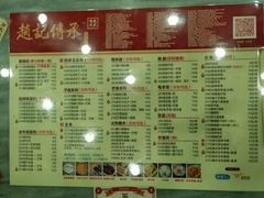 -赵记传承·中国甜品(福州总店)
