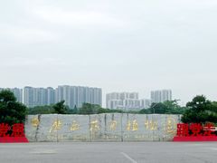 -广西壮族自治区药用植物园