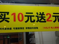 门面-地安门包子铺(地安门店)
