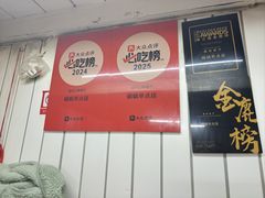 -娟娟早点店