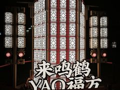 -鸣鹤古镇