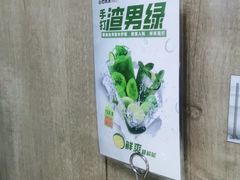 -百岁我家酸菜鱼·烤串(运河上街店)