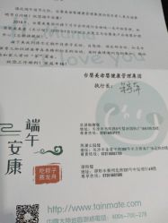 点击看大图 -台湾台婴美月子中心(长沙保利店)
