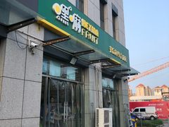 -嘿嘛仓储购(华明店)