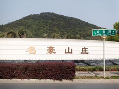 -名豪品鲜荟(云亭店)