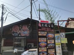 -姓周桥大碗公面