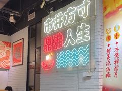 -京门活鱼馆·鱼火锅(百子湾（原红庙）店)