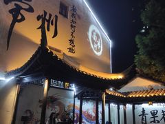 -小毛面馆素面(晋陵中路店)