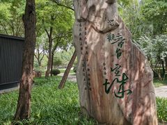 -唐城墙遗址公园