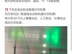 -福州长乐国际机场