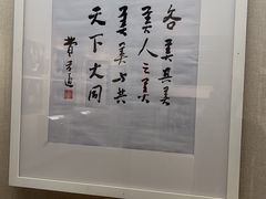 -费孝通江村纪念馆