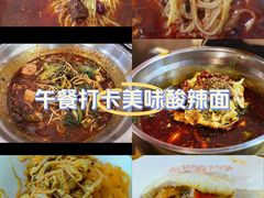 -王菊美食街·王菊面馆(总店)