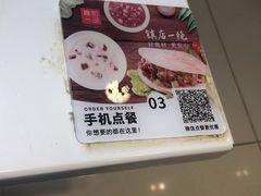 -嘉和一品粥(首经贸店)