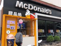 门面-麦当劳(田林好又多店)