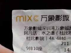 -万象影城(深圳湾万象城旗舰店)