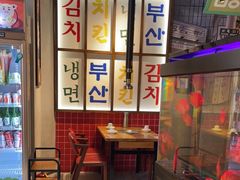 -釜山火炉韩式炭火烤肉(欧洲城店)