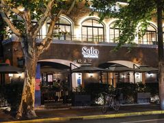 -Solo(衡山路店)